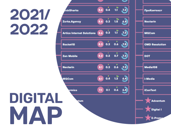 Картинка Digital Map 2021